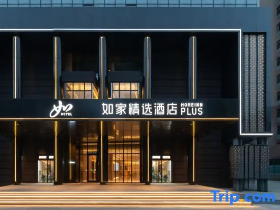 Homeinn Plus Hotel (Qinhuangdao Railway Station Yingbin Road) in Qinhuangdao