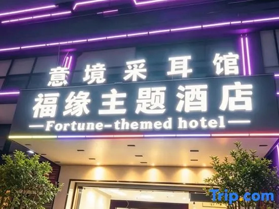 Dongguan Fuyuan Yueju · YOLIVE Hotel (Liaobu Songhu Zhigu Industrial Park)