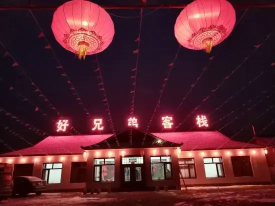 Wusongdaohaoxiongdikezhan