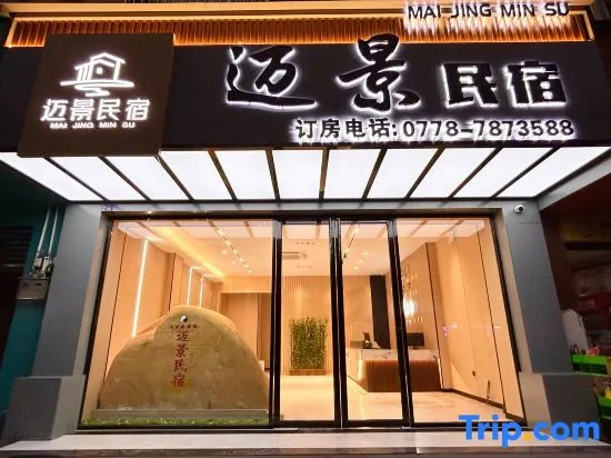 Tianzhu Maijing Homestay