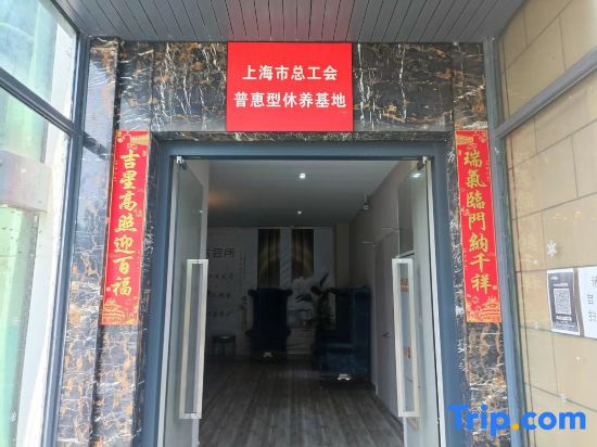 Shanghai Jinshanzui Yucun Hotel