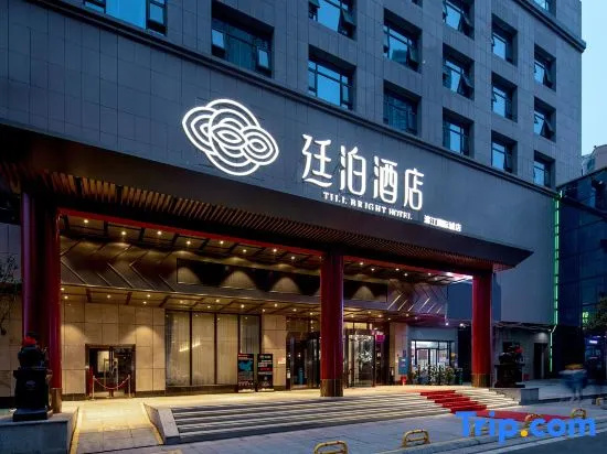 TILL BRIGHT Hotel (Lianyuan Binjiang International City)
