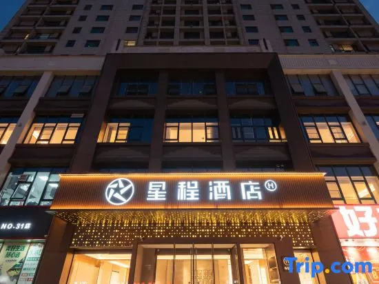 Starway Hotel (Hengshui No. 2 High School Yirancheng) in Hengshui
