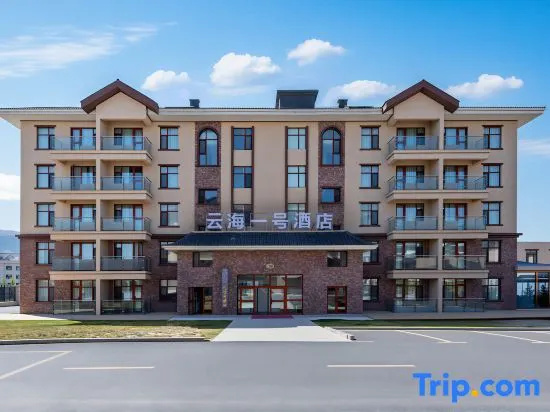 Bole Yunhai No.1 Hotel (Sailimu Lake Scenic Area East Gate Visitor Center)
