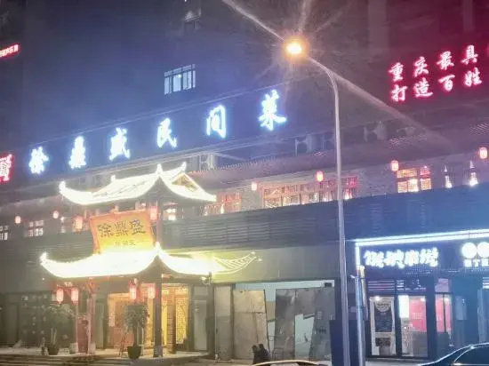 Zhongyi Hotel (Chongqing West Station Branch)