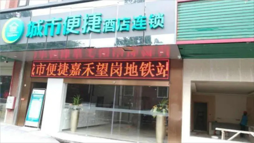 City Comfort Inn Guangzhou Jiahewanggang Metro Station