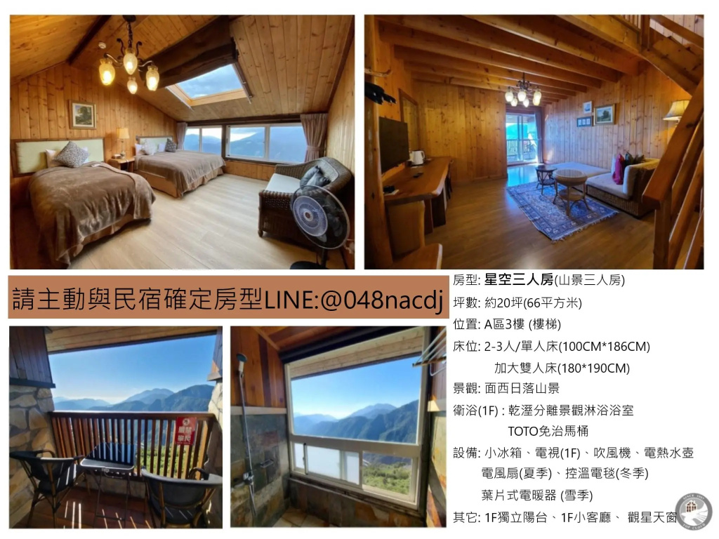 Standard Triple room with mountain view