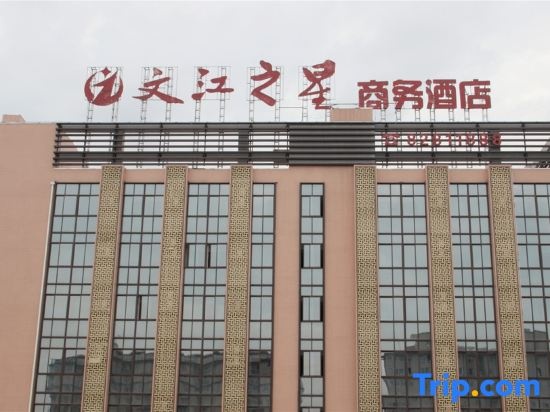 Wenjiang Star Business Hotel in Taizhou