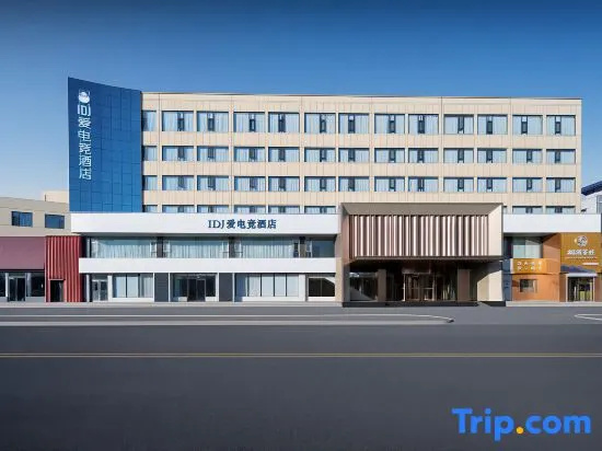 IDJ E-Sports Hotel (Gaoping Hongqi Fortune Building)
