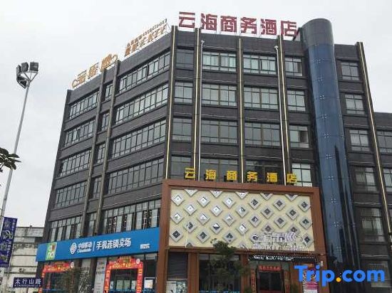 Yunhai Business Hotel in Maanshan
