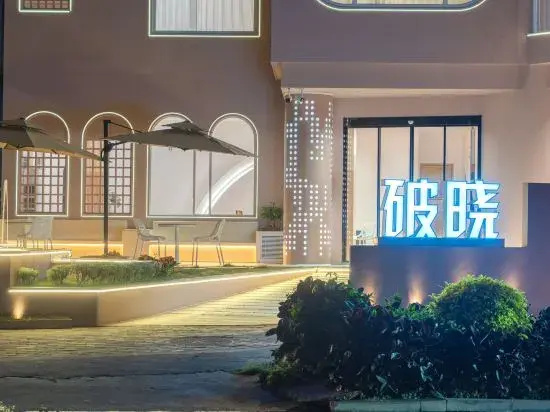 Guanchaoge Hotel