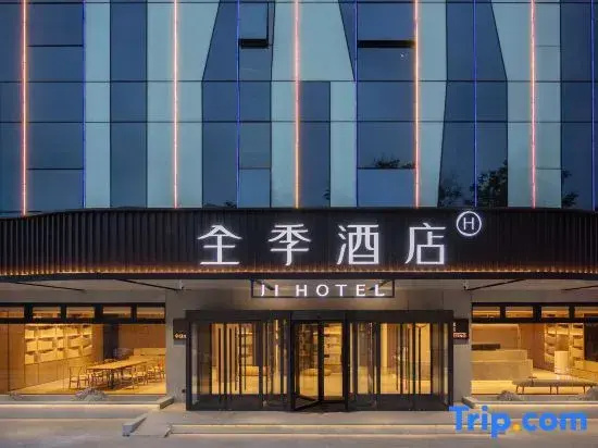 JI Hotel (Zaozhuang Twin Star City Plaza)