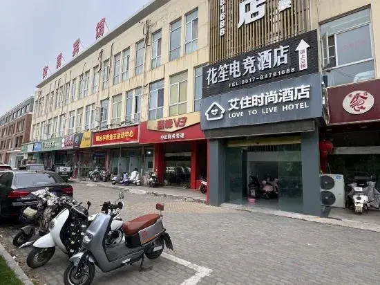 Aizhu Hotel (Huai'an University Town)