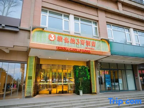 Vienna 3 Best Hotel Xi 'an Xibu Boulevard IKEA Huiju Branch in Xi'an