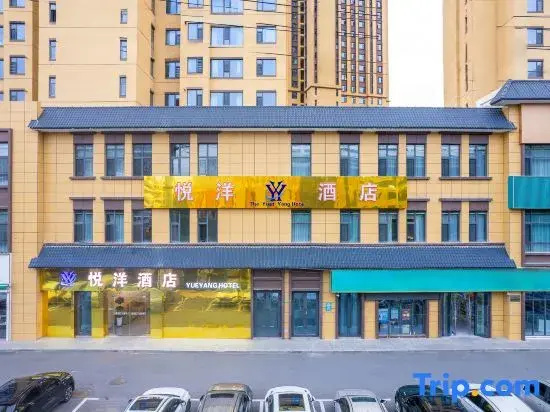 Yueyang Hotel (Wildlife Park Commercial Lane)