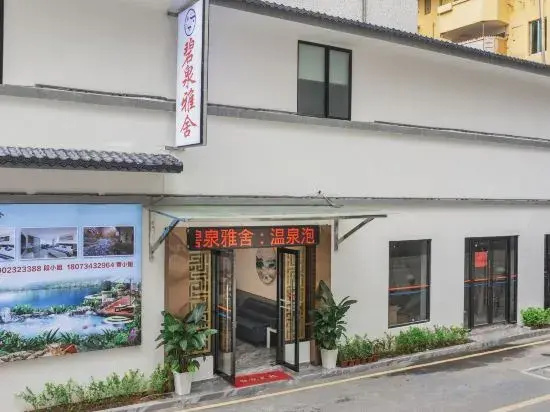 Guangzhou Conghua Biquan Yashe Homestay