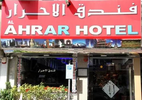 Al Ahrar Hotel — фото