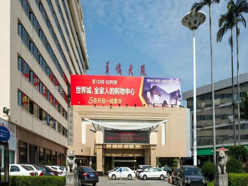 Quanzhou Overseas Chinese Hotel