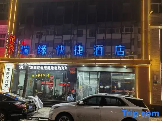 Ruiyuan Express Hotel