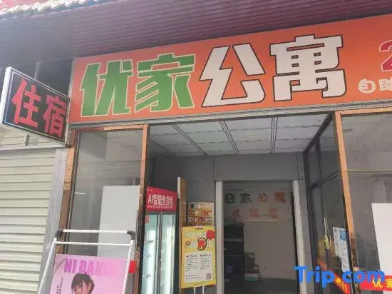 Dongguan Youjia Apartment