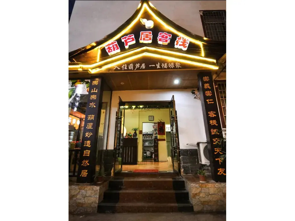 ZhanguaJiaJie Huluju Inn