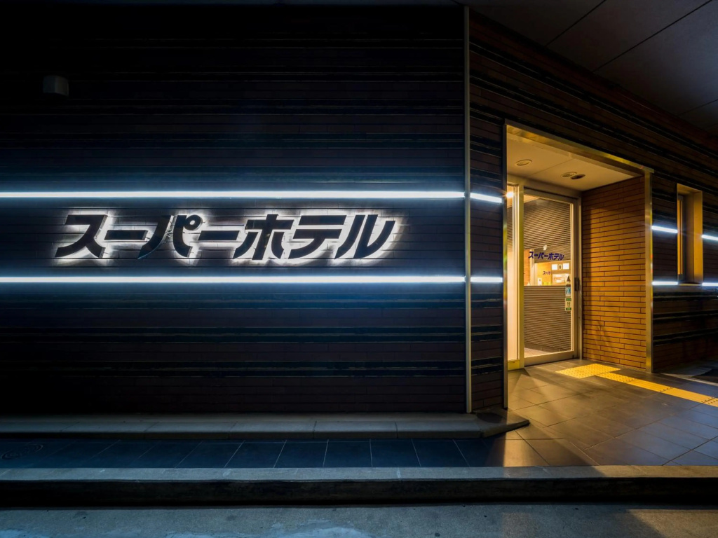 Super Hotel Yokkaichi Kokudoichigozoi
