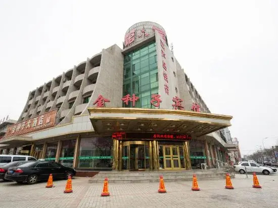Jinzhongzi Hotel - Général
