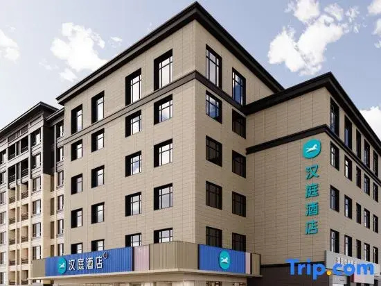 HanTing Hotel (Beijing Happy Valley Shuanghe Subway Station)