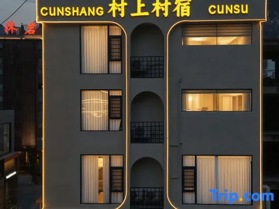 Daxin Shangcun Homestay in Chongzuo