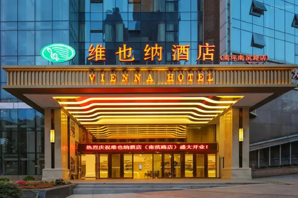 Vienna Hotel (Chongqing Nanping Nanbin Road Metro Station Branch)