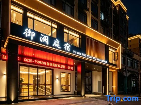 Yulanting Homestay (Tianquan Traditional Chinese Medicine Hospital National Highway G318)