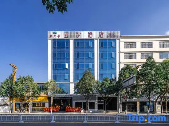 Mengsyouth Yunxu Hotel (Wanghai Park)