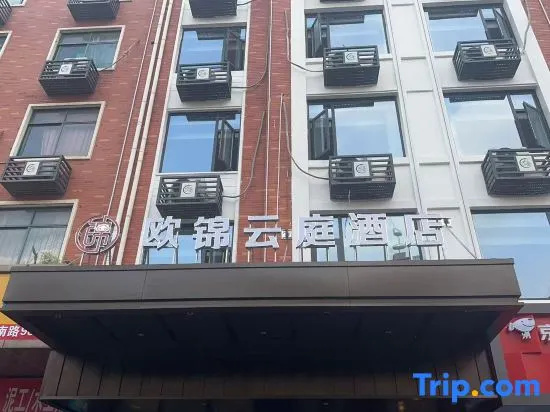 Yiwu Oujin Yunting Hotel (Suxi Center)