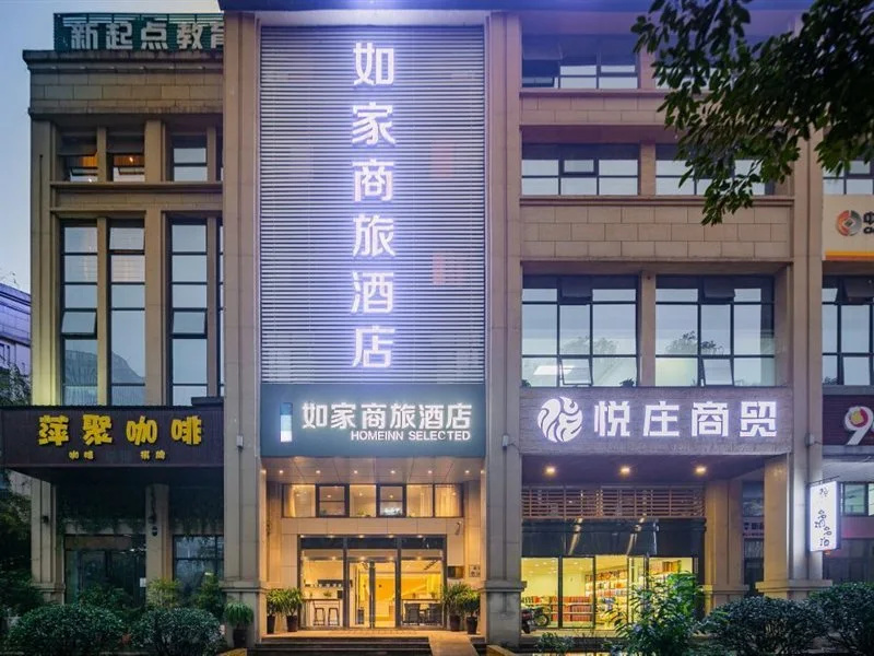 Homeinn Selected Hotel (Yibin West Station Xinyuewan)