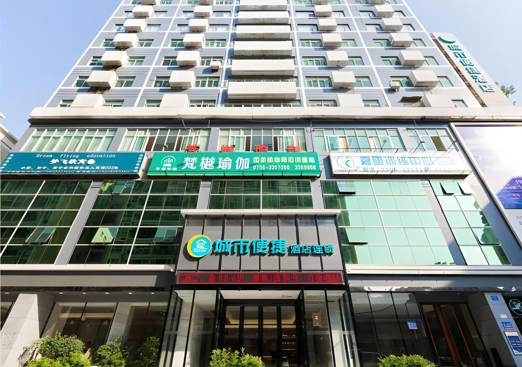 城市便捷酒店(珠海海滨泳场店)