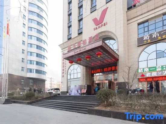 Yan'an Yanfei Libin Hotel - фото 4