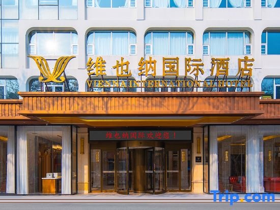Vienna International Hotel (Linyi Taisheng Square Wanxianghui Store） in Linyi