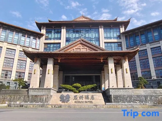 Hot Spring City Sizhou Hotel
