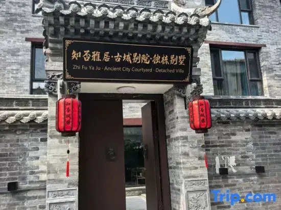 Zhifou Fengya Ancient City Courtyard Detached Villa (Datong Ancient City Huayan Temple)