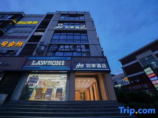 Homeinn · neo (Shanghai Songjiang Sheshan National Forest Park)