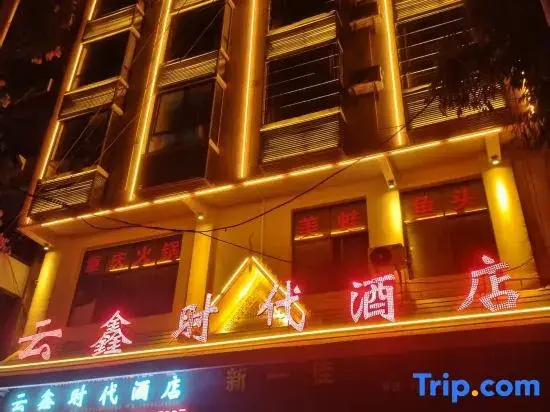 Mengla Yunxin Times Hotel