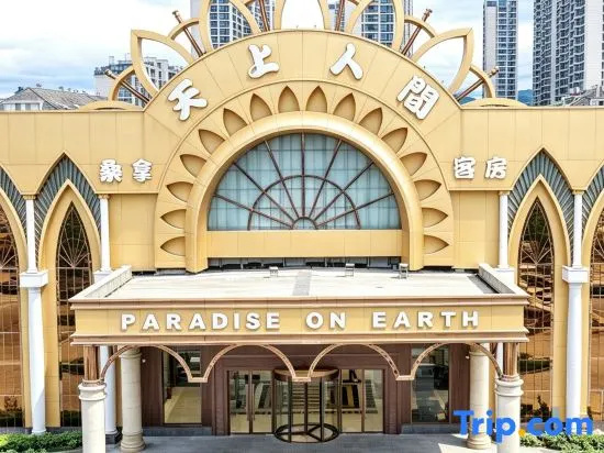 Linhai Tianshang Renjian Hotel