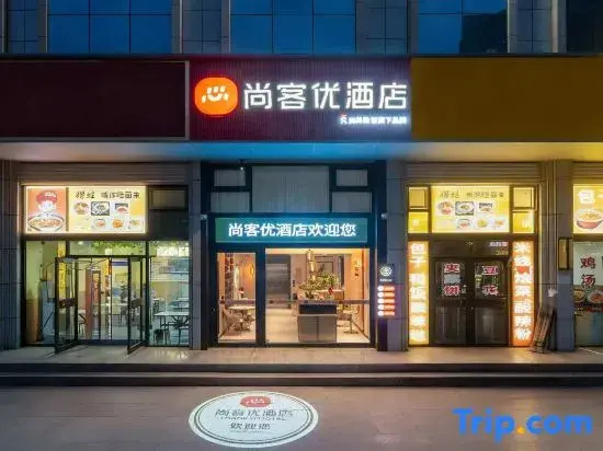 Shangkeyouhotel（QingchengPeople's Hospital）