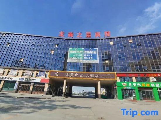 Longmei Star Hotel