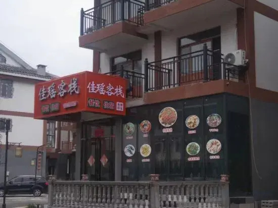 Libo Xiaoqikong Jiaxuan Inn