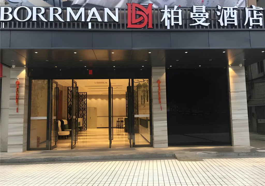 Borrman Hotel Puning People Garden