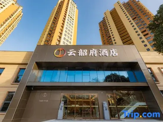 Yun Shao Fu Hotel (Luoyang Longmen Station University Town)
