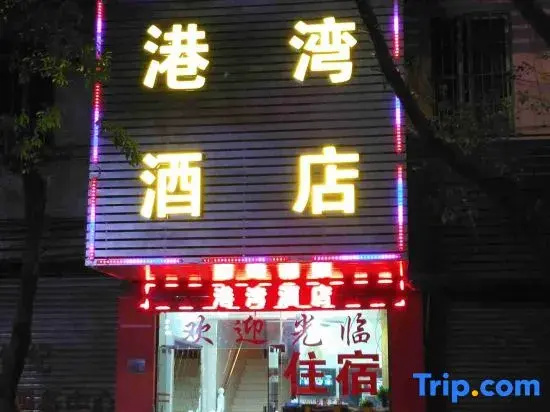 Qingyuan Gangwan Hotel