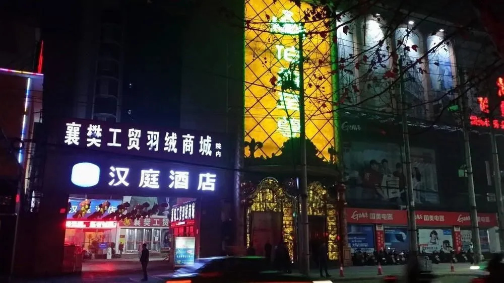 Hanting Express Huayangtang Store