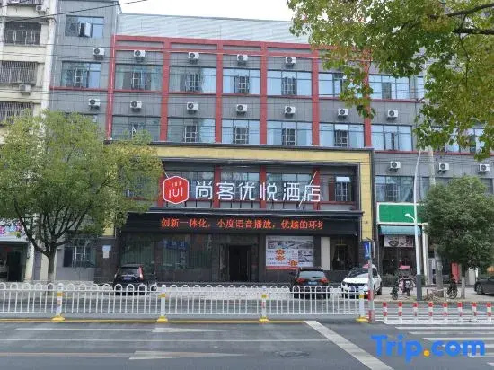 Shankee Coffee Style Hotel (Suizhou Wuyue Plaza Museum)